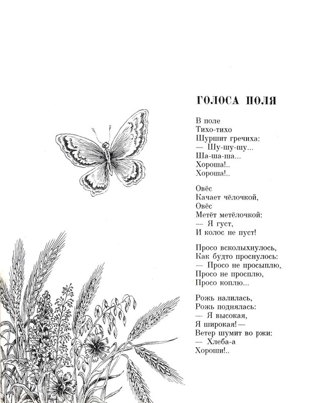Sinije-dni-page-0012