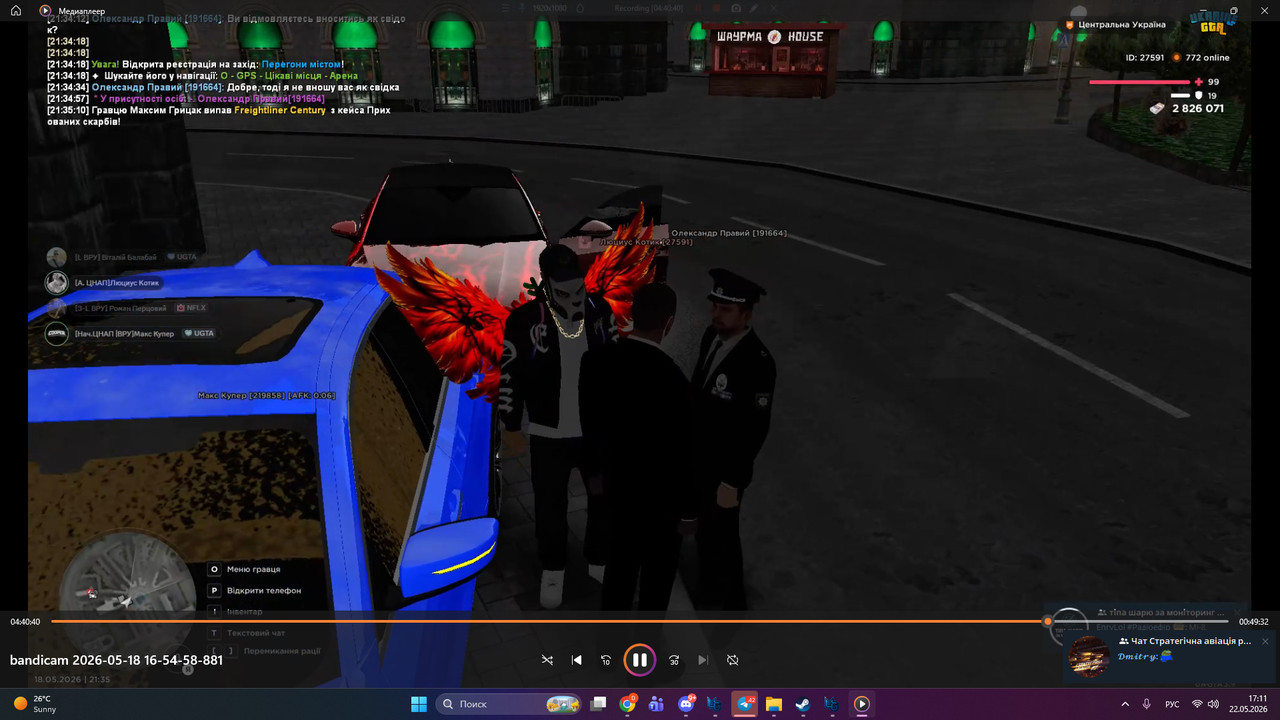 bandicam 2026 05 22 17 11 51 820