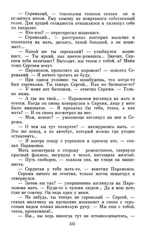p0334
