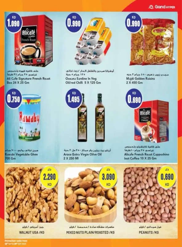 42230-13-grand-one-day-exclusive-deals