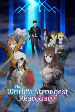 Sekai Saikyou no Kouei S01 720p WEB-DL x265-TFPDL