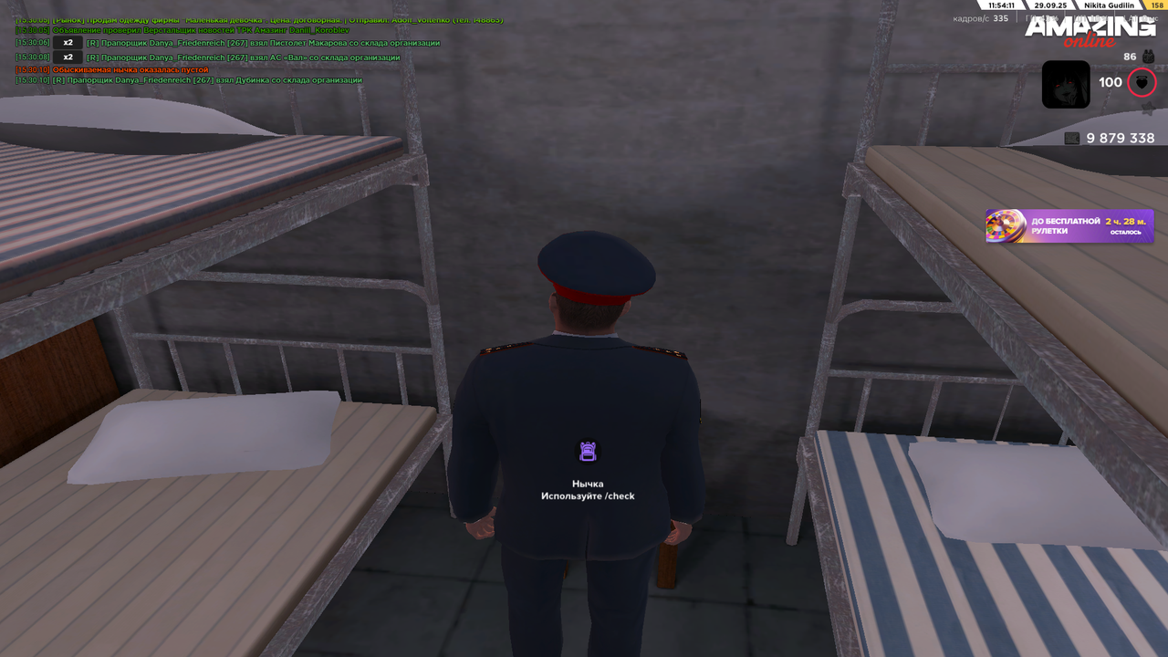 Снимок экрана (1786)