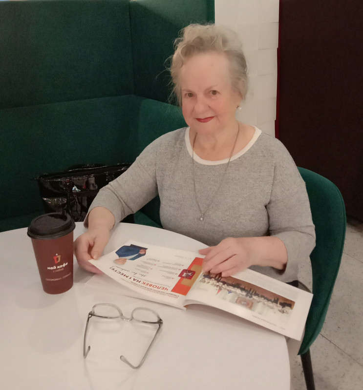 С консультантом