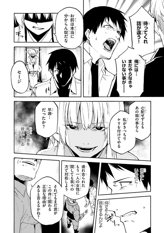 KuhimeVol3-9
