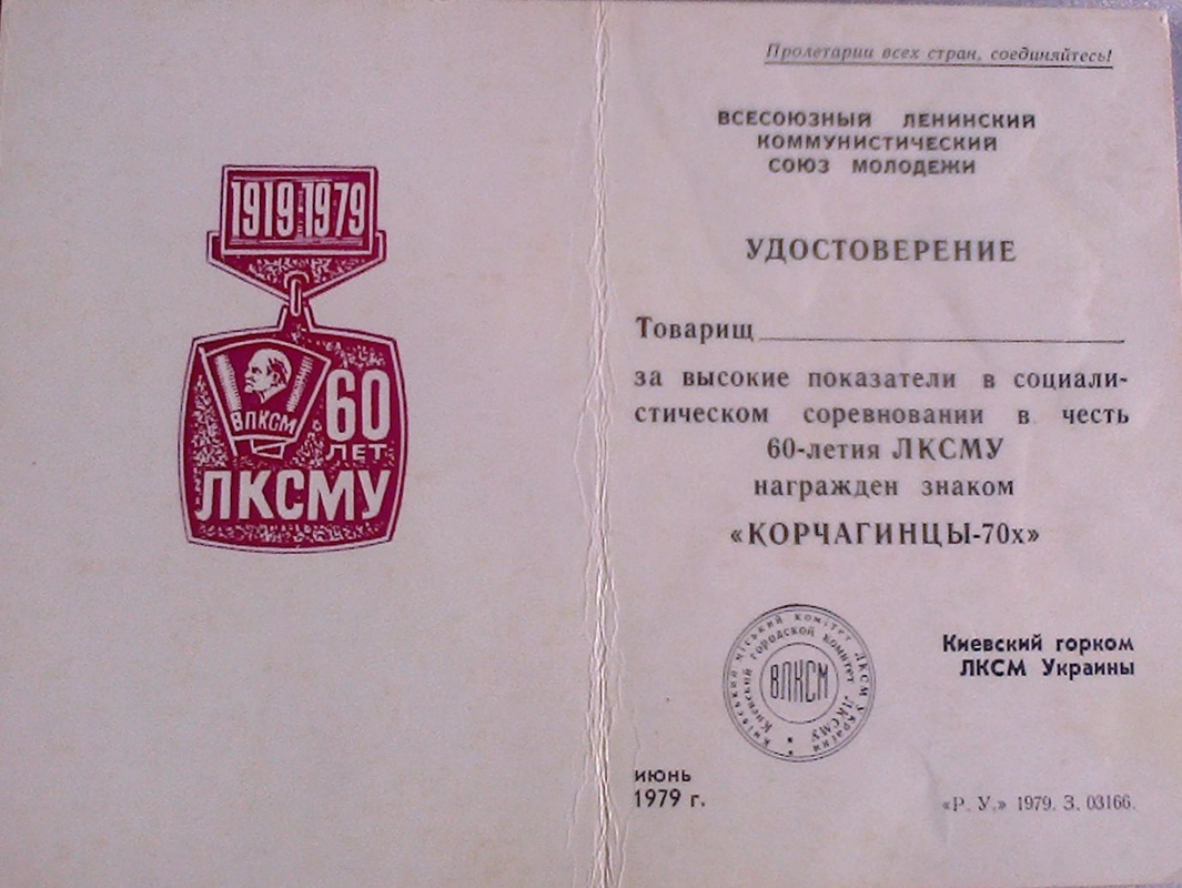 Безымянный