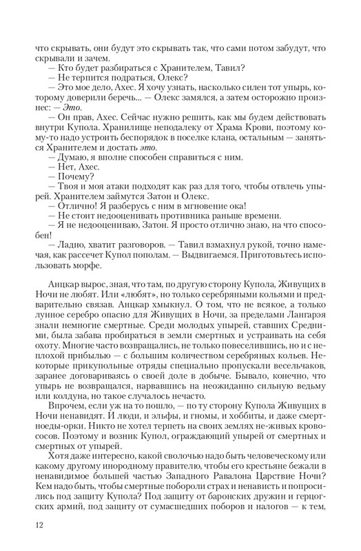 Ravalon-T-page-0012