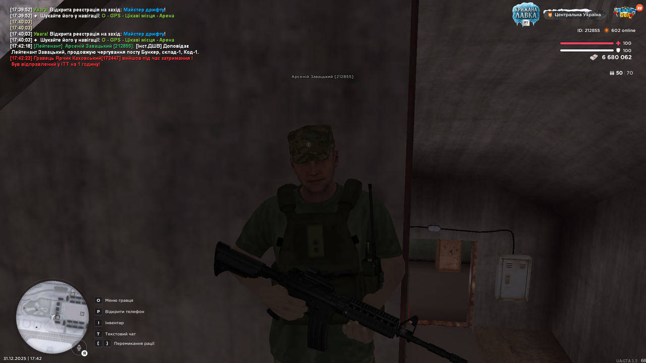 Знімок екрана (3592)