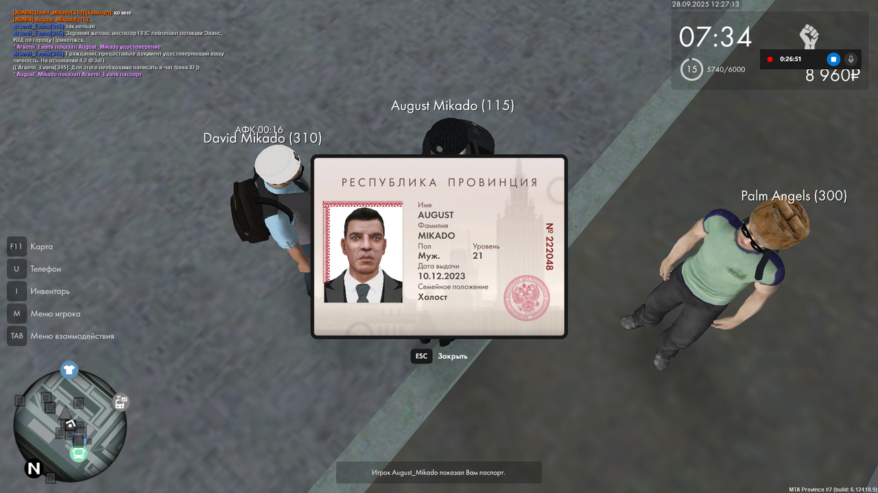 Снимок экрана (1641)