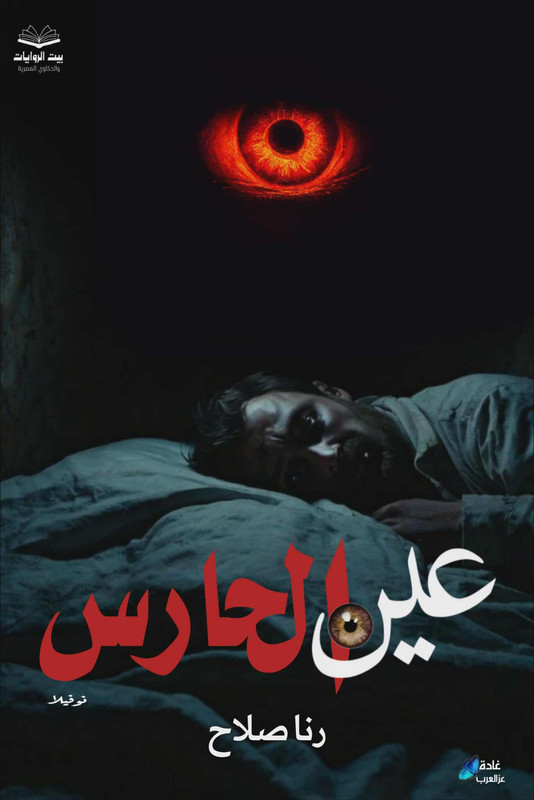 غلاف الكتاب