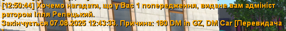 Снимок экрана 2025-08-03 125438