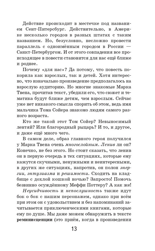 ITD000000001387068-page-0013