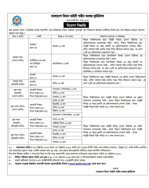 BAF-Shaheen-College-Kurmitola-Job-Circular-2026