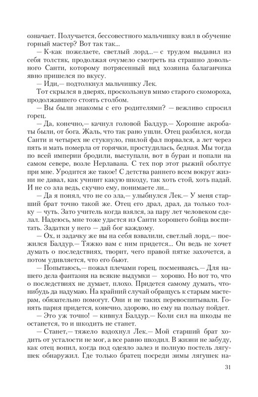 Brem-Impe-page-0031