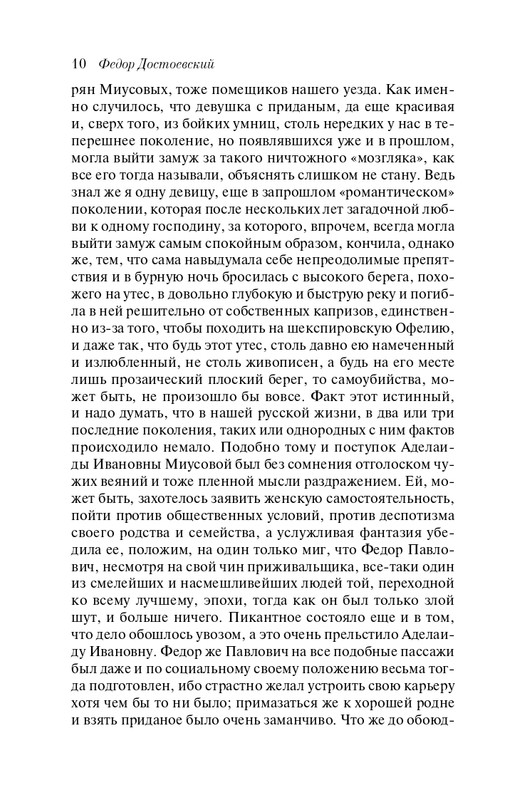 ITD000000001319682-page-0010