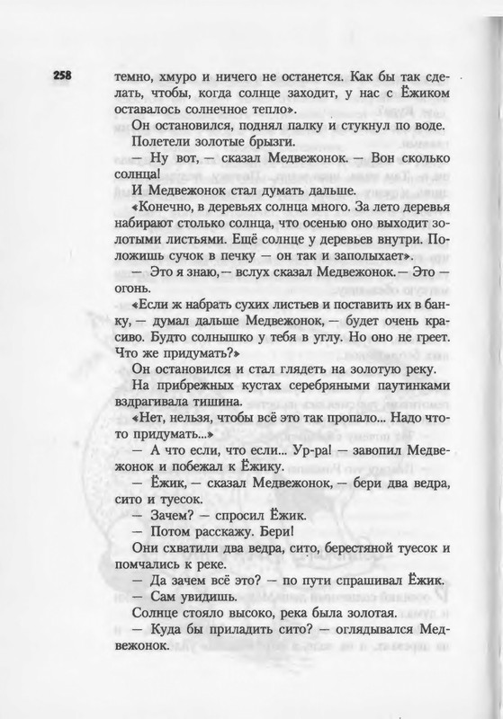 2007-186-270-page-0074