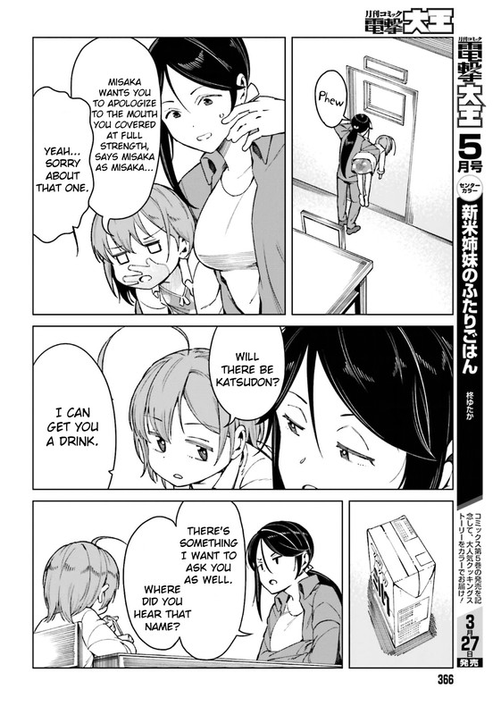 To Aru Kagaku no AcceleratorVol8-2