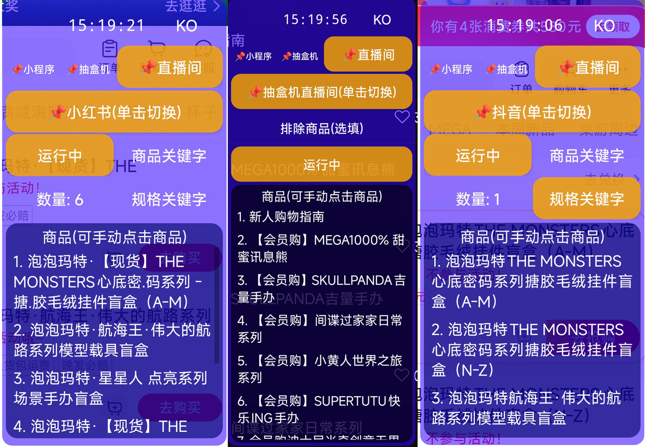 功能设置界面（参数调整区）