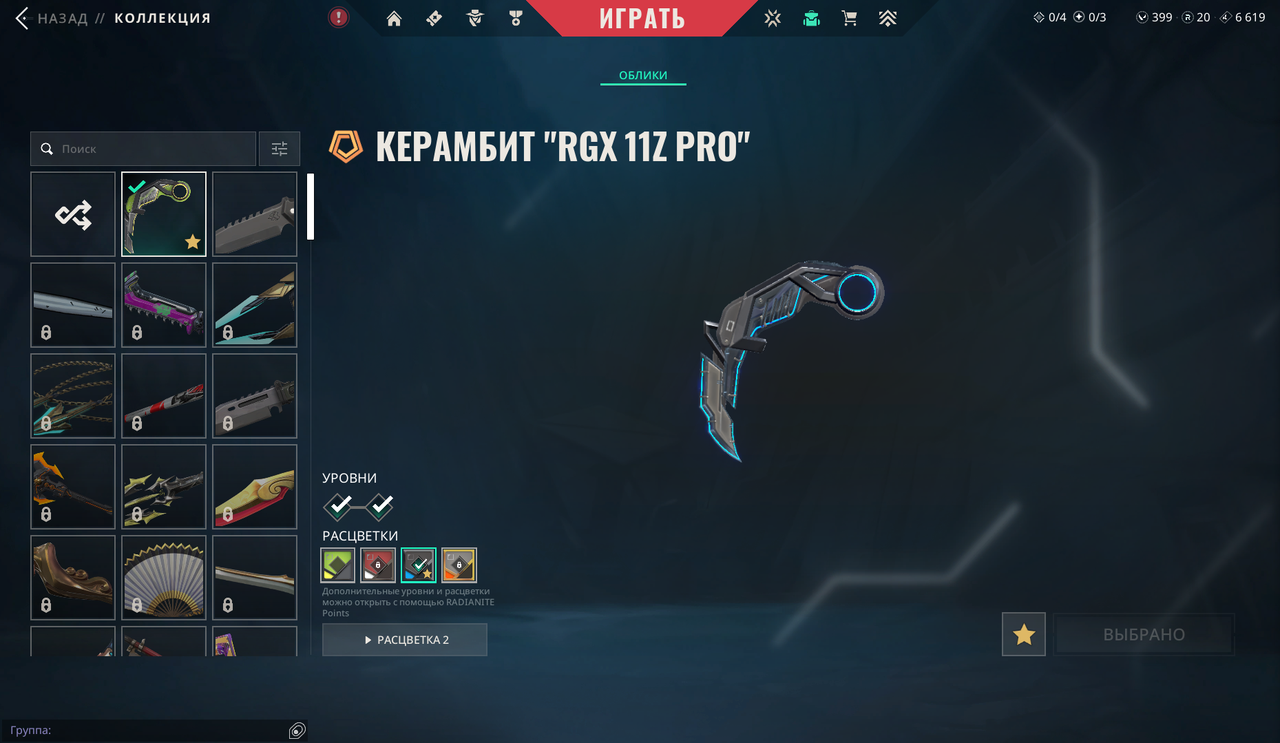 51 Skins: Verified: true | Region: eu