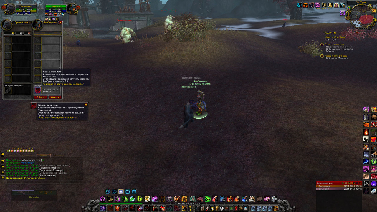 WoWScrnShot_100525_150608