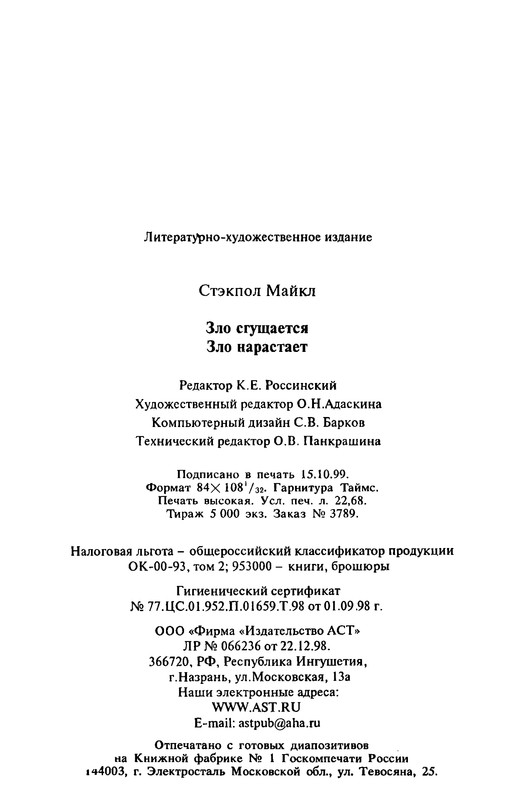 p0511