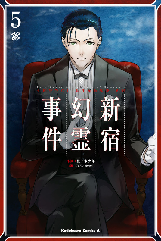 Fate/Grand Order: Epic of Remnant - Ashu Tokuiten I: Akusei Kakuzetsu Makyou Shinjuku - Shinjuku Genrei Jiken