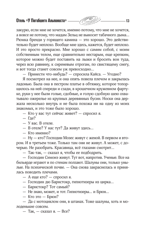ASE000000000841838-13
