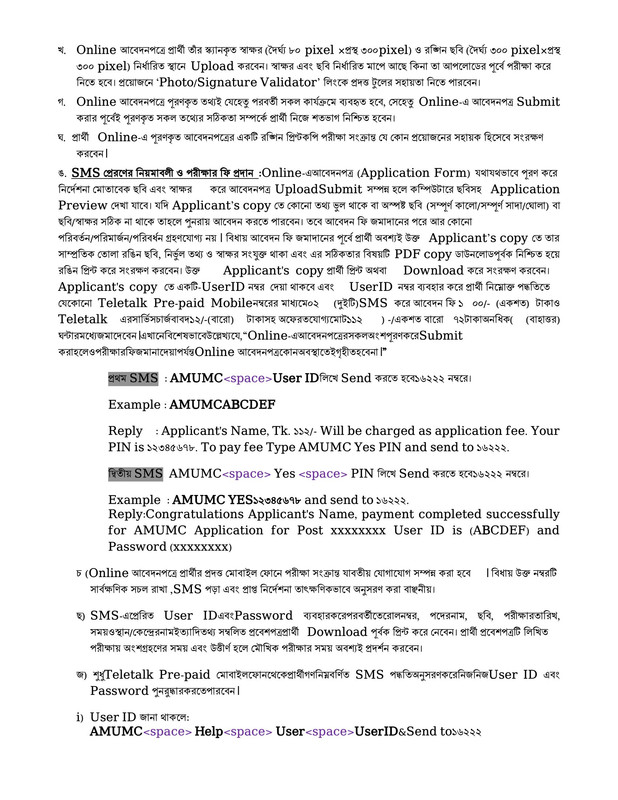 AMUMC-Job-Circular-2023-PDF-2