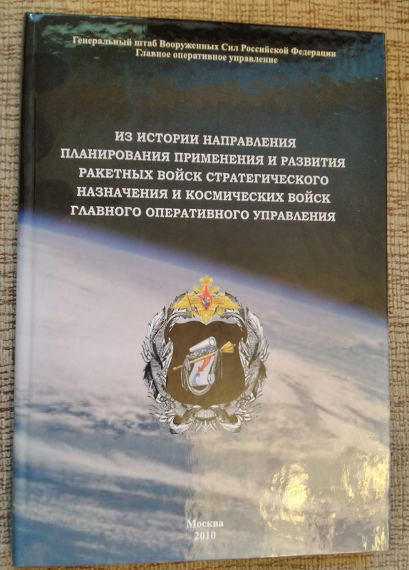 История направления РВСН и КВ -01