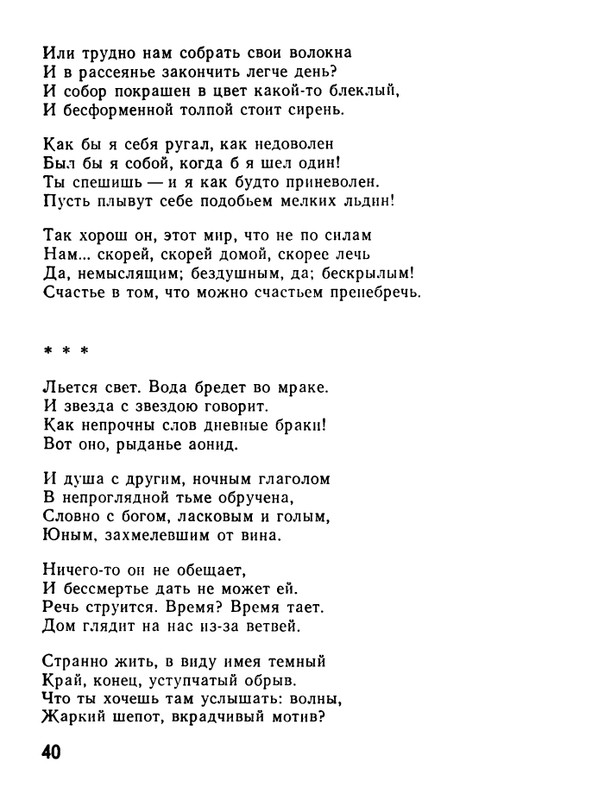 kushner-nochnaya-muzyka-1991-page-0042