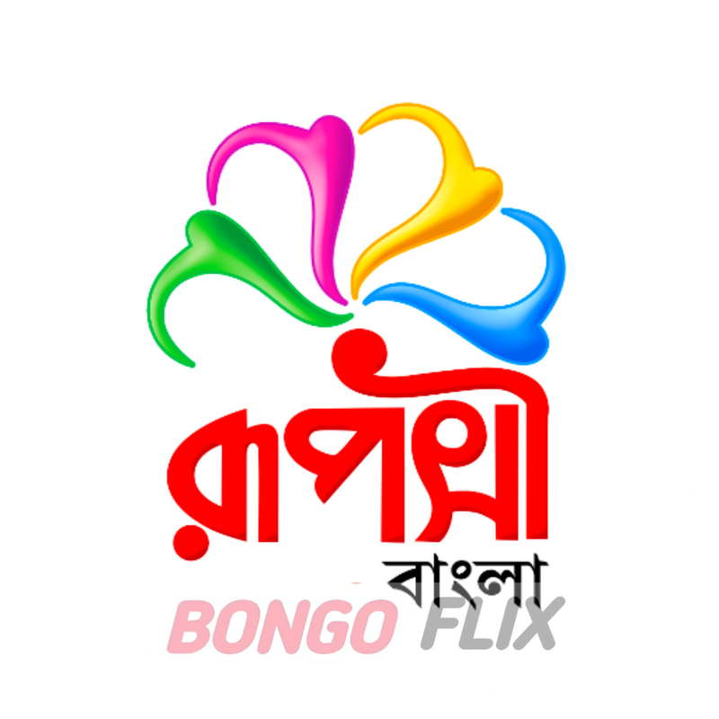 Ruposhi Bangla