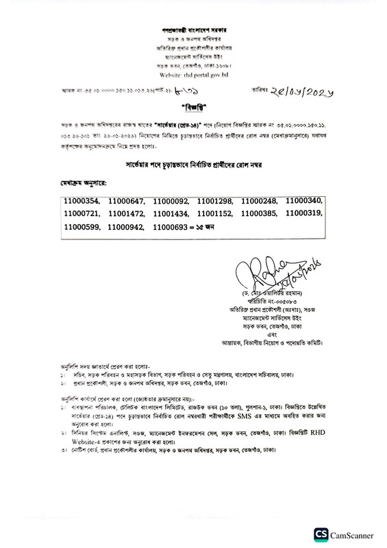 RHD-Surveyor-Final-Result-2026-PDF-1