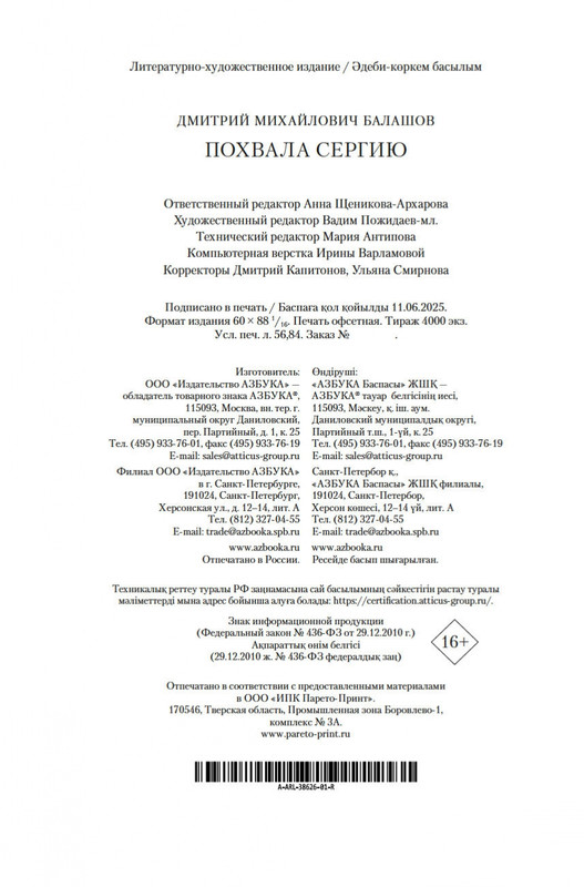 2-page-0020