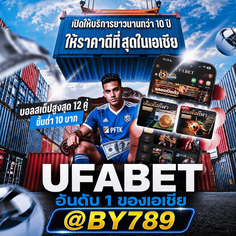 บอล