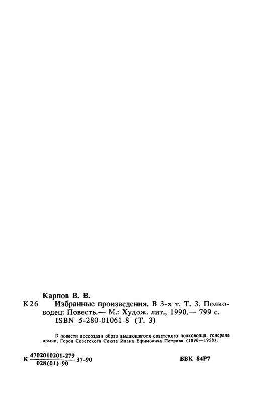p0800
