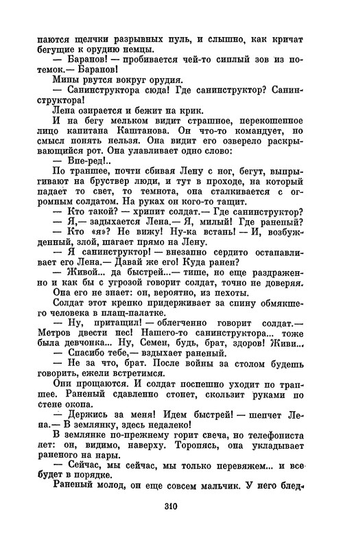 p0311