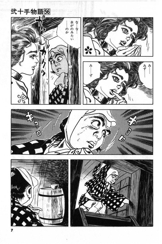 Nijitte MonogatariVol56-2