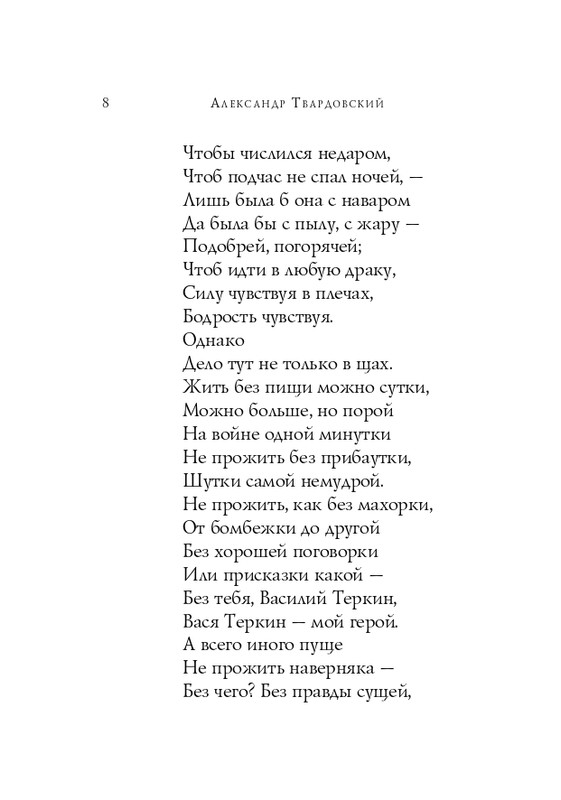 ITD000000001379576-page-0008