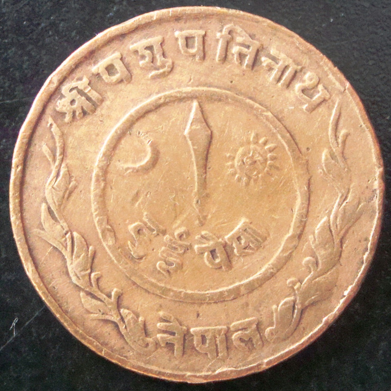 2 Paisas. Nepal (1946) NEP-2-Paisas-1945-anv
