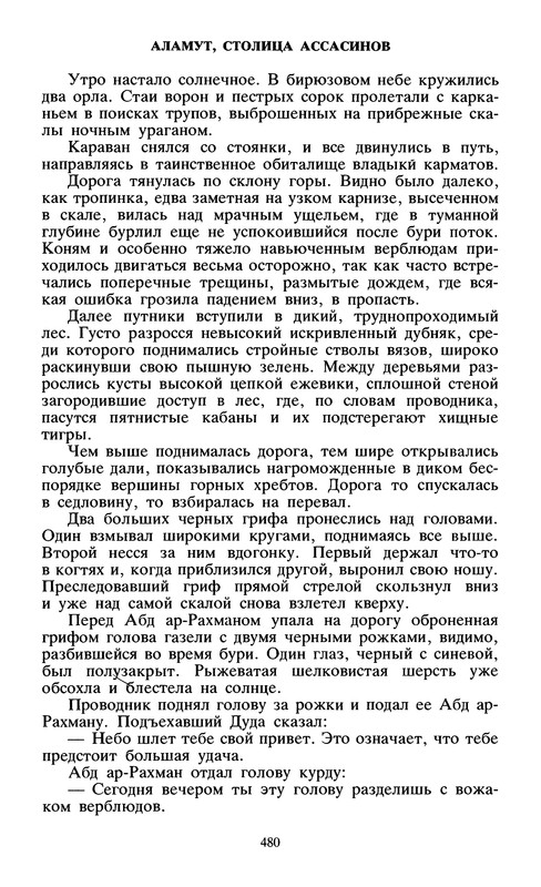p0490
