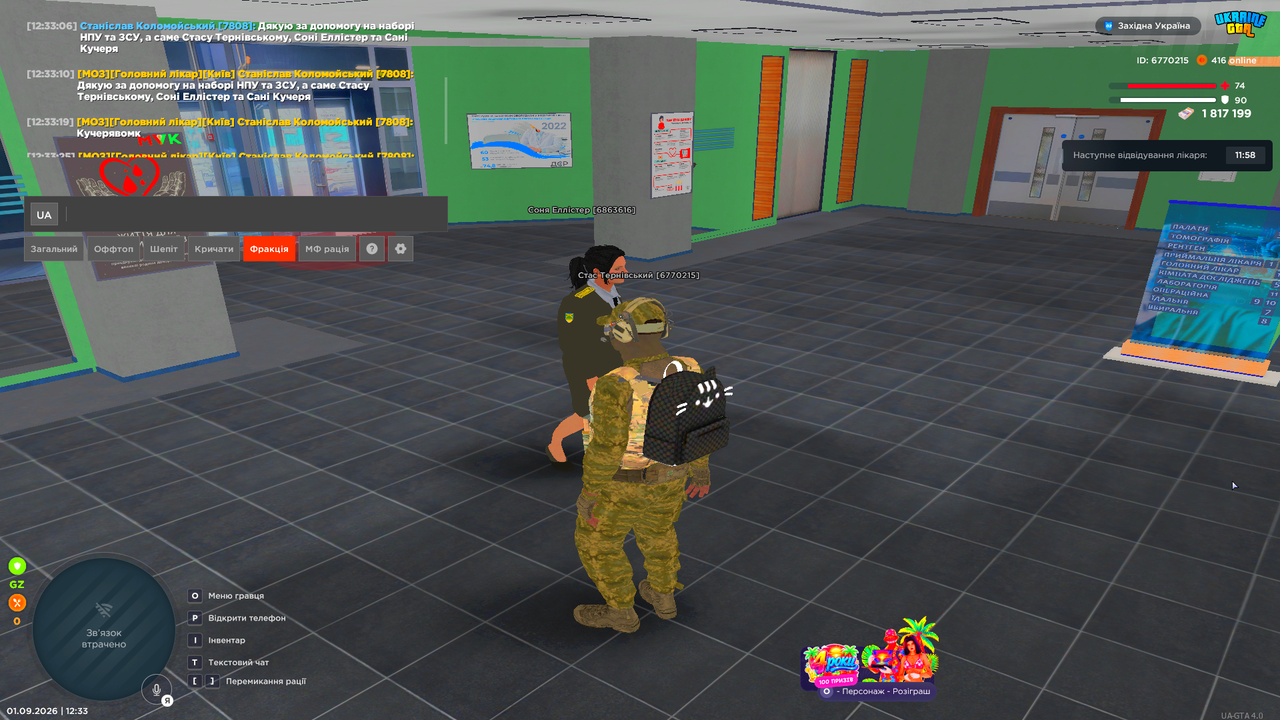UKRAINE GTA 01 09 2026 12 33 47