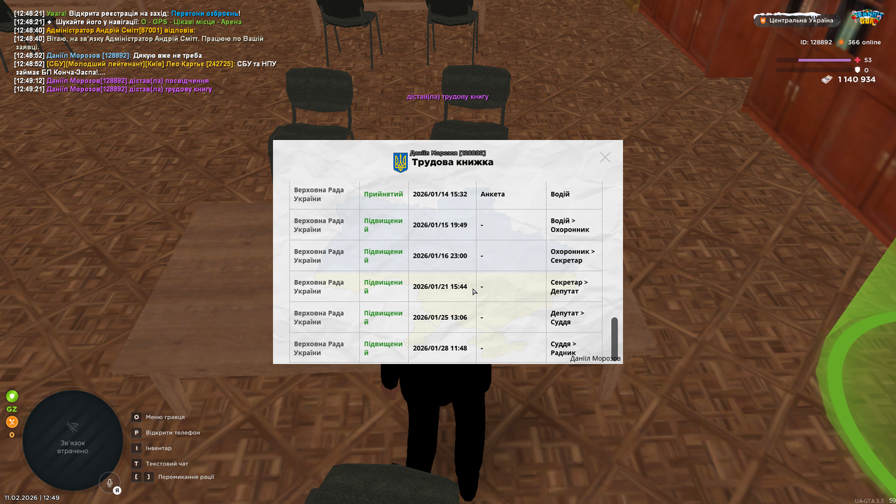 Grand Theft Auto San Andreas Screenshot 2026 02 11 12 49 23 63