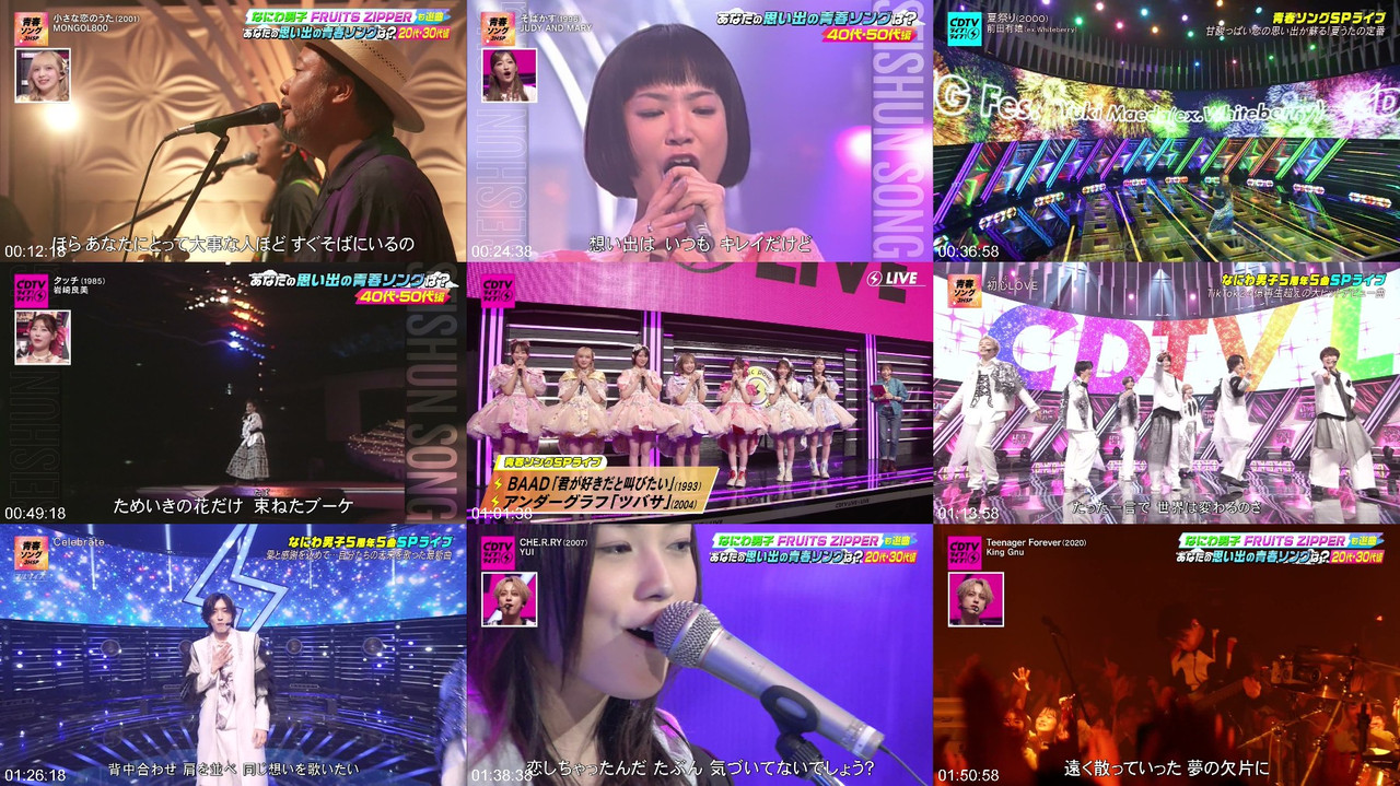 欅坂46 260608 CDTV Live! Live! 映像プレビュー | Keyakizaka46 260608 CDTV Live! Live! Webstream Preview Screenshot