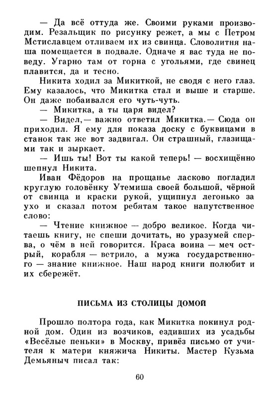 1983-page-0061