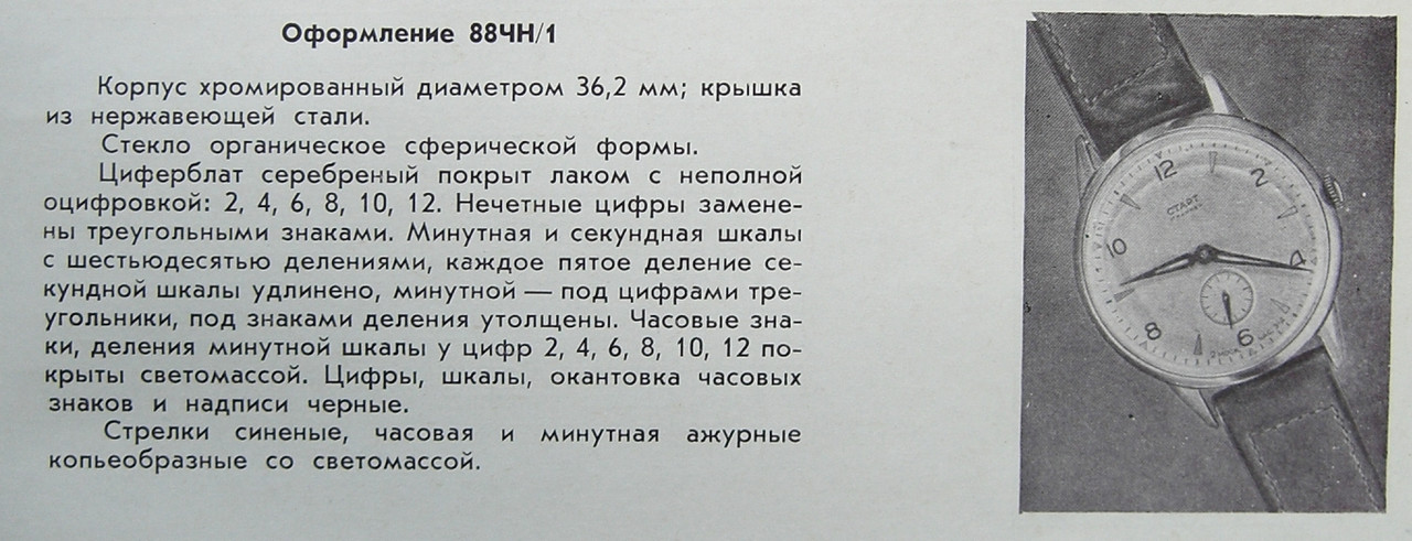 88ЧН_1