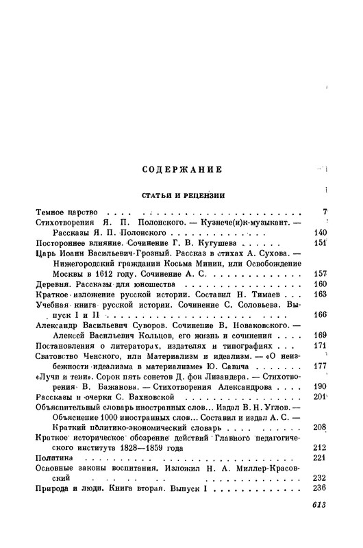 p0611