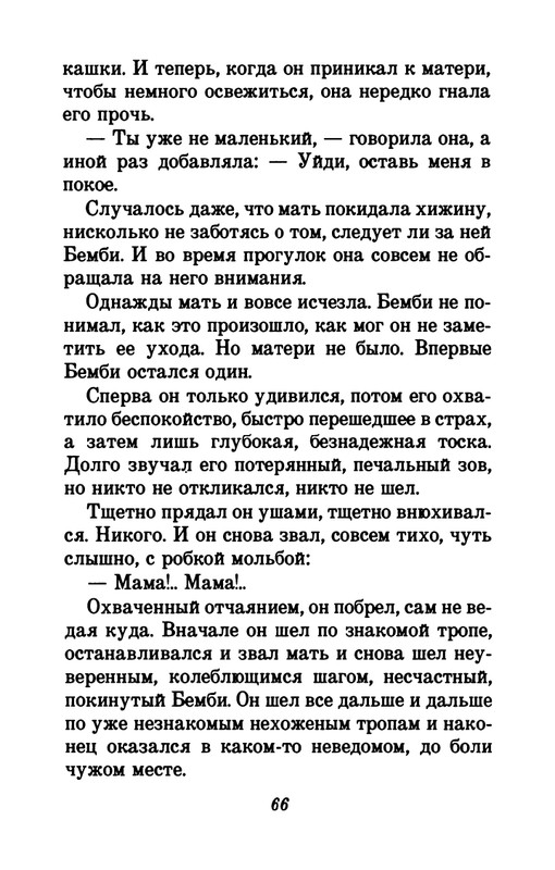1993-page-0070