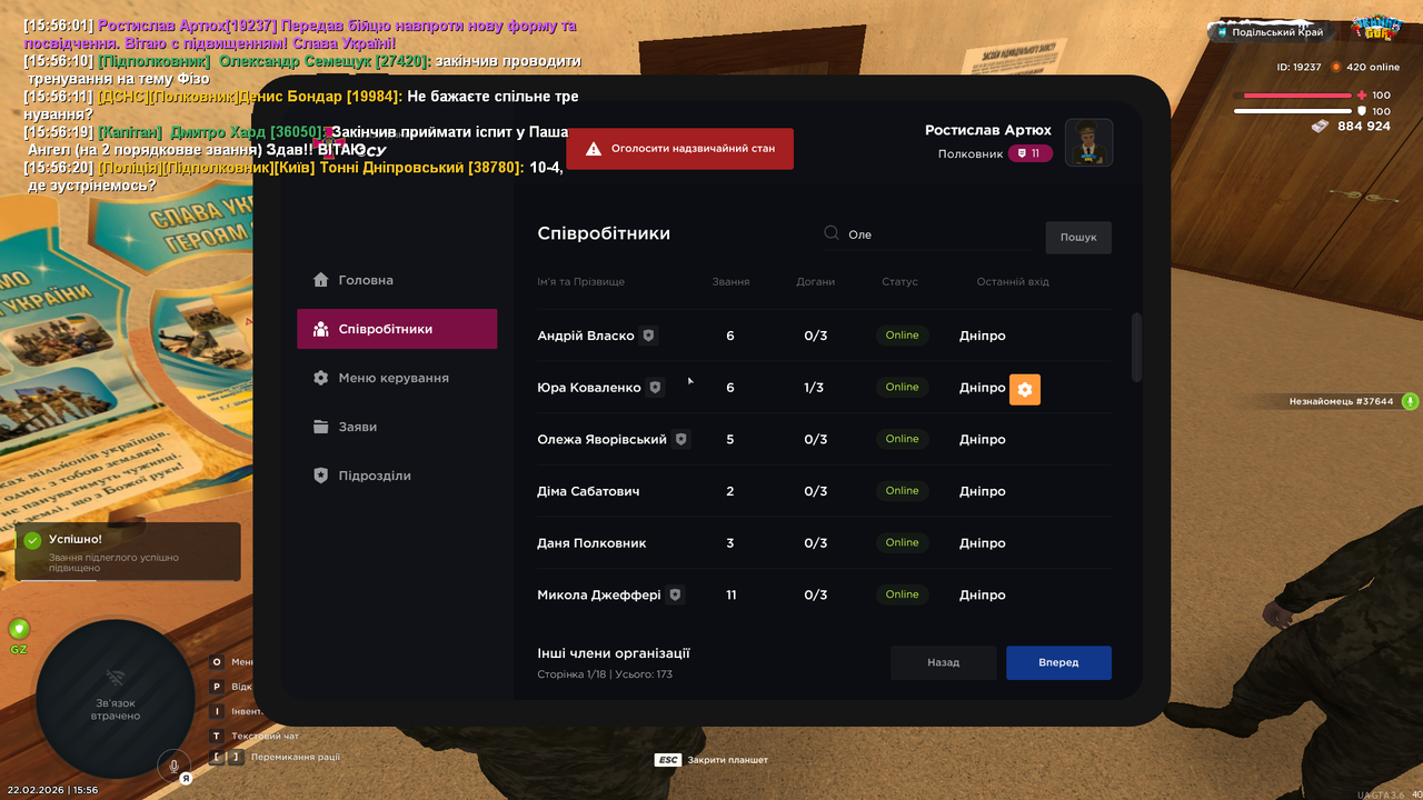 Знімок екрана (506)