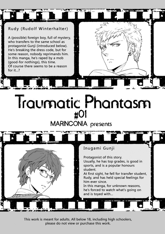 BNS-Traumatic-Phantasm-c01-04
