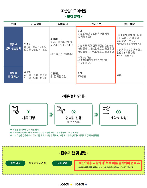 조셉영어국어 소개3