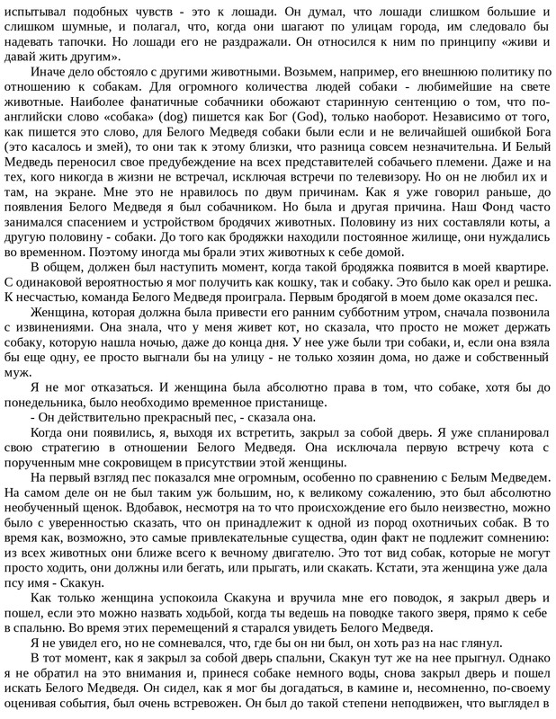 Emori-K-Kot-na-Rozhdestvo-page-0064